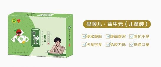 安和元小儿推拿